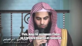 Sourate 17 : Le voyage nocturne (Al-Isra) [Versets 9 -25] / Cheikh Anas Al-Emady [VOSTFR]