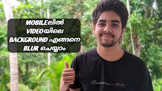 How To Blur Video Background In Mobile Malayalam | Blur Video Like Camera In Mobile Malayalam