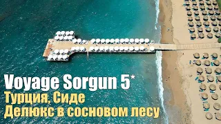 Voyage Sorgun 5*, Турция. Лучший отель в Сиде!