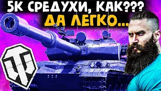 🔥А ТЫ ЗНАЛ❔ КАК ТОП ИГРОКИ НАСТРЕЛИВАЮТ 5К УРОНА👊