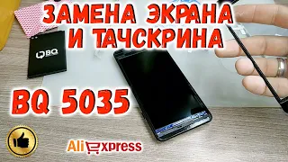 Замена тачскрина и экрана на телефоне BQ 5035