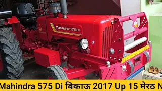 Mahindra 575 Di, Bikau 2017 M Up 15 Meerut Number 👉 बिकाऊ महिन्द्रा 575 बिक गया