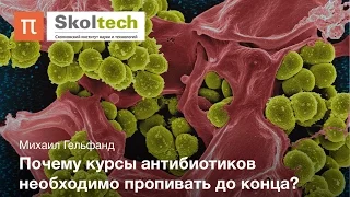 Механизмы войны бактерий – Михаил Гельфанд