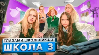 От первого лица: Школа 4 🤯 ЗАПУСТИЛИ СТРИМ на УРОКЕ 😱 ЗАВУЧ РАЗБИЛ НОУТБУК 🤔 ГЛАЗАМИ ШКОЛЬНИКА