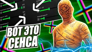 ВОТ ЭТО СЕНСА Я ПОНИМАЮ 😮 НАСТРОЙКИ ЧУВСТВИТЕЛЬНОСТИ PUBG MOBILE