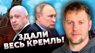 🔥ОСЄЧКІН: слуга ПРИГОЖИНА ЗДАВ УСІХ СБУ! Вагнер і ФСБ БИЛИСЬ за цей КОМПРОМАТ, було ПОЛЮВАННЯ