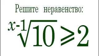 Два способа решения интересного неравенства