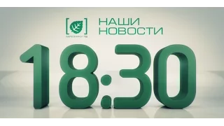 Наши новости 24 января 2017