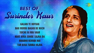 Best of Surinder Kaur | Galian Te Hoyian | Ban Morni Bagan De Wich | Prakash Kaur | Old Punjabi Song