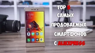 ТОП САМЫХ ПРОДАВАЕМЫХ СМАРТФОНОВ НА ALIEXPRESS