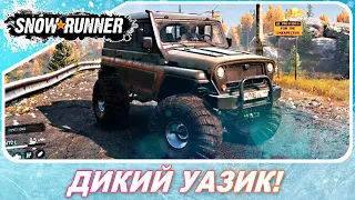 ЭТОТ УАЗИК СЛИШКОМ ДИКИЙ!/ Продолжаем проходить SnowRunner