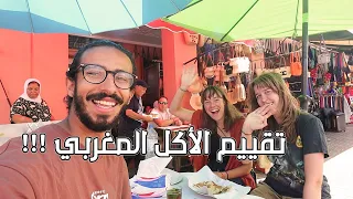 مصري بيجرب الأكل المغربي لاول مرة - اتصدمت للاسف !!