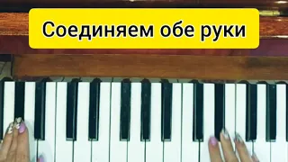 Мукка - Девочка с каре на пианино (поэтапный, медленный разбор) piano tutorial