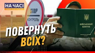 ❗ Це сталося ВПЕРШЕ! Польща повертає додому українських чоловіків. Екстрадиція ухилянтів ПОЧАЛАСЬ?