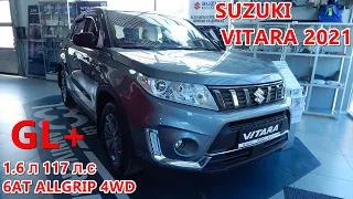 SUZUKI VITARA 2021  1.6 л  117 л.с  6AT  4WD  GL+  по цене SKODA KAROQ в топе . что выберете ?