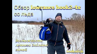 Обзор эхолота Lowrance Hook2-4x со льда. Хук слева для Практика?