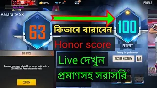 Honor score বারাবে কেমন করে দেখে নাও। যাদেরকে CS Rank & BR Rank খেলতে দিচ্ছে না,,,,,,,,,,,,,,