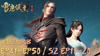 ⛄【Legendary Overlord】EP41-EP50/S2 EP11-20, Full Version |MULTI SUB |donghua