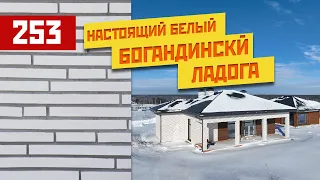 Самый белый и длинный кирпич «ЛАДОГА»| Богандинский кирпичный завод