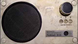 16,11,2021 Раздан 205 1988г