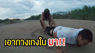 โดนโรคจิต ปล้นกางเกงใน!! (ชายปริศนาEP16) - พี่วาฬ