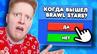 🔥 Прохожу *ТЕСТ* по Brawl Stars...