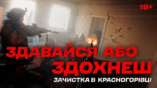 Raid on Krasnohorivka: how the Third Assault Force drove the occupiers out of the city