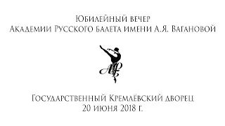 Vaganova Academy.  Pas d'action from 'La Naiade et le Pecheur'. June 20, 2018. Kremlin Palace