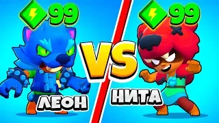 ЛЕОН ОБОРОТЕНЬ ПРОТИВ НИТЫ! ШОК САМЫЙ СИЛЬНЫЙ ПЕРСОНАЖ BRAWL STARS