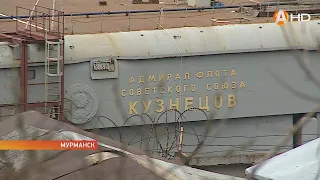 Тяжёлый авианесущий крейсер «Адмирал флота Советского Союза Кузнецов» встал в док 35 го СРЗ