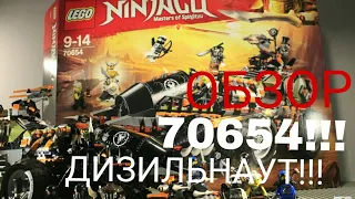 ОБЗОР-Lego NINJAGO:70654 Стремительный Странник,9 сезон:-Hunted!