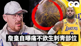 被詹皇欽點的刺青大師旅程！盤點AI、KOBE、JR smith等NBA傳奇球員整身刺青好看在哪裡？｜刺青旅行｜GQ Taiwan