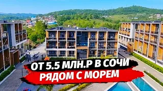 КВАРТИРЫ И АПАРТАМЕНТЫ РЯДОМ С МОРЕМ ПРОХОДИТ ИПОТЕКА ▪︎ НЕДВИЖИМОСТЬ СОЧИ ▪︎ МОРСКОЙ КВАРТАЛ