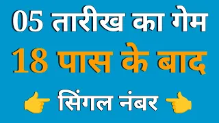 Aaj ka Sapna 05 जून 2024 Ankit Gupta tarot card reading acharya Anil vast astrologer