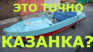 Такую Казанку ты точно не видел!