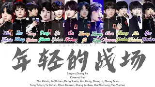 [Engsub/Pinyin/Color Lyrics] (TF  I TF Family】 《年轻的战场》 cover