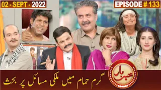 Khabarhar with Aftab Iqbal | 02 September 2022 | Episode 133 | GWAI