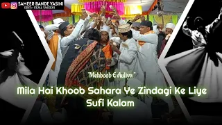 Mila Hai Khoob Sahara Ye Zindagi Ke Liye | Sufi Qawwali | Qawwali | Mehboob E Auliya | Gazal