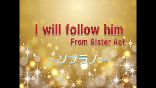 〈パー練：ソプラノ〉I will follow him（ソロ+女声三部）