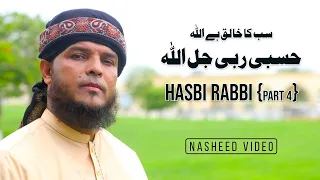 Sab Ka Khaliq Hai Allah - Hasbi Rabbi (Part 4) | Hafiz Abu Bakkar Madni