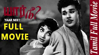 Yaar Nee | 1966 | Full Thriller Movie | Tamil Classics | Jaishankar | Jayalalithaa | S. V. Ramadoss.