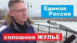 ОТНОШЕНИЕ РОССИЯН К «ЕДИНОЙ РОССИИ» АПРЕЛЬ 2019 ОПРОС