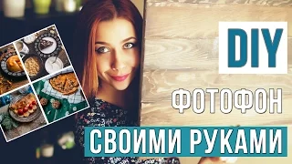 БЮДЖЕТНЫЙ ФОТОФОН СВОИМИ РУКАМИ | DIY | ДВУХСТОРОННИЙ ДЕРЕВЯННЫЙ ФОН