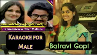 Karaoke for Male | Germaniyin Senthen malare | Bairavi Gopi