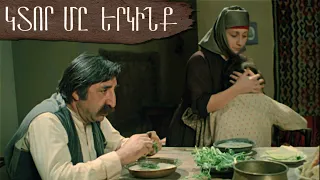 ԿՏՈՐ ՄԸ ԵՐԿԻՆՔ - Հայկական ֆիլմ / KTOR MY ERKINQ - Haykakan Film