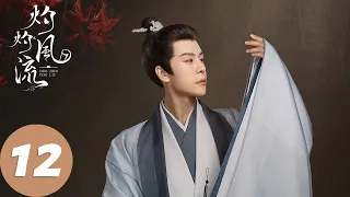 ENG SUB [The Legend of Zhuohua] EP12 Zhuohua lived in Lord Ding's residence