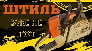 Почему STIHL MS 361 уже не тот