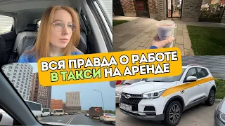 TAXIVLOG: ТАКСУЮ НА CHERY TIGGO 4 // БЕРУ ВСЕ ЗАКАЗЫ ПОДРЯД