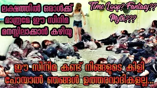 TRI∆NGLE (Triangle) | English Movie Explained in Malayalam | Full Movie Malayalam Explanation