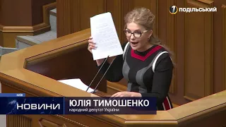 Юлія Тимошенко: "Існують більш нагальні проблеми, аніж гральний бізнес"  04.03.2021